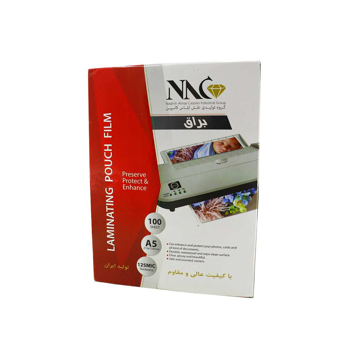 طلق پرس لمینت براق 125 میکرون A5 مدل NAC ان ای سی